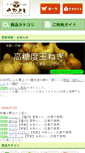 Mobile Screenshot of kyoto-yoshida.com